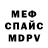 МЕТАДОН мёд Mike Wtf