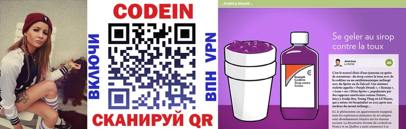 Кодеиновый сироп Lean Purple Drank  Южно-Сухокумск 