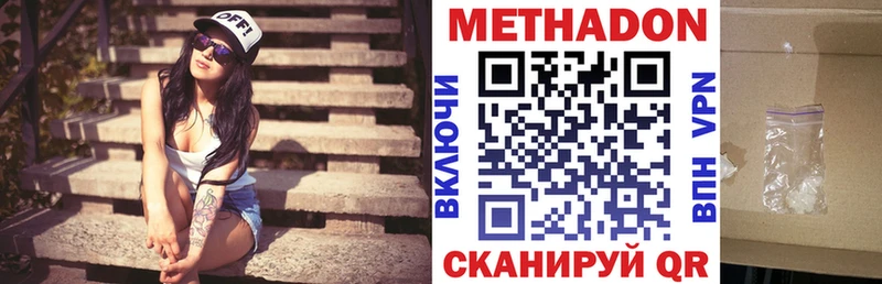цены наркотик  hydra ссылки  Метадон кристалл  Южно-Сухокумск 